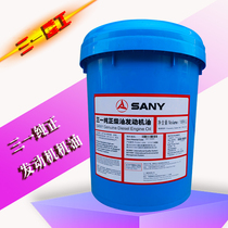 Sany diesel engine oil 18L engine pure oil CI-4 15W 40 excavator forklift road roller CH oil