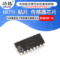 SMD HX711 SOP-16 24-bit precision electronic scale load cell chip