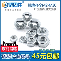 4 Grade 8 Galvanized Hex nut Carbon steel Screw cap Nut M2M2 5M3M4M5M6M8M10M2M14-M30