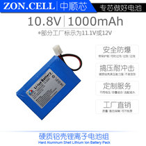 Medium-smooth core aluminium shell lithium-ion battery pack 10 8V 1000mAh with protective plate safety explosion-proof battery 11 1V