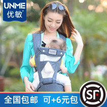 Youmin multifunctional baby carrier newborn baby supplies four seasons universal breathable infant back bag