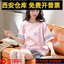 Xian high-end new short sleeve sleepwear lady Summer cotton quality Home Clothing Spring Summer Shorts Lovers Casual Loose