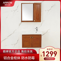 Wrigley modern simple aluminum alloy bathroom cabinet small household wall type combination wash basin rosewood color