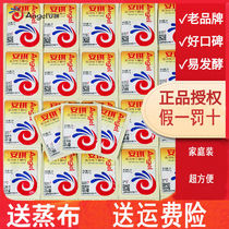 Angel yeast household dry yeast small package low sugar high activity steamed bun bun baking powder 5g