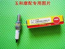 Shanghai NGK CR6E GS125 HK125 HK125 Superman 10CM lengthened CR6E spark plug fire nozzle