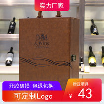 Retro new light brown wine gift box packaging box 2 bottles big belly bottle wine box suitcase leather