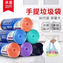 Beautiful polyester thick disposable vest portable garbage bag household kitchen plastic large black trash bag