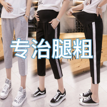 Pregnant women pants summer thin loose wear tide mother fashion women nine points bottom summer sports Capri pants summer