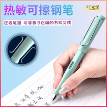 Time learning thermal erasable pen Primary School students special third grade positive posture can replace ink bag girl little fairy boy practice art art calligraphy childrens entry set dark tip light color retro