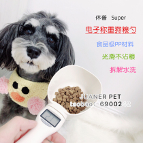 Spot Super Hupp electronic weighing dog food spoon electronic measuring spoon pet dog food cat food spoon weighing
