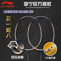 Li Ning badminton racket wind blade 3D CALIBAR 200 full carbon durable ball control carbon fiber feather racket