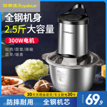 Rongshida meat grinder Household electric small stainless steel multi-function cooking automatic large capacity meat grinder