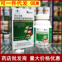 Blue Cap Calcium Iron Zinc Selenium several Vitamin Tablets 90 slices of procedure fully suitable for people over 4 years of age