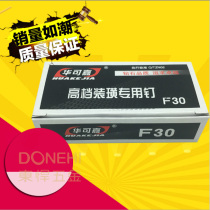 DONEHI air gun nail F30 F25 F20 F15 F10 T38 T50 straight nail Air gun nail row nail