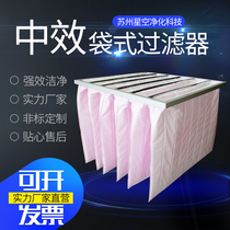 Medium-efficiency bag air filter filter medium-efficiency filter bag electrostatic cotton central air conditioning ventilation filter