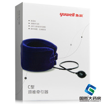 Fish jump inflatable cervical vertebra tractor household stretch C type medical neck neck brace cervical spine orthosis massager