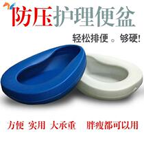 Potty flat toilet Adult bedridden elderly paralyzed nursing supplies Maternal toilet to pick up the patient Female portable
