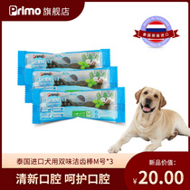 Tmall U first Thailand imported dog in addition to bad breath training snacks Teddy Golden hair tooth cleaning stick M number (3)