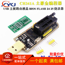 Tuhao gold CH341A programmer USB motherboard routing LCD BIOS FLASH 24 25 burner