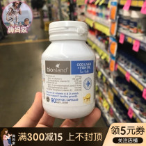 Australia imported BIO ISLAND Fish OIL Baby Infant Cod Cod Liver Oil DHA VD VA90 Capsules