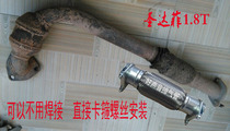 Huatai Santa Fe 1 8T exhaust soft bellows fourth layer 304 stainless steel mian han jie hose