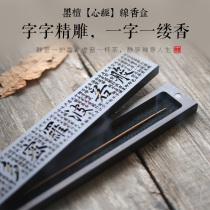Ebony lying incense box hollow ancient style incense burner Heart sutra sandalwood box line incense burner Wooden line incense plug incense box