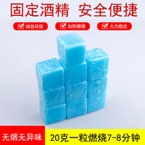 Alcohol block smokeless solid casserole catering hotel special solid fuel small hot pot household dry pot burn resistant cream