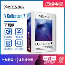 Arturia V Collection 7 Retro analog synthesizer full set of official authorization