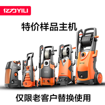 Yili car washing machine host high pressure water pump 220V household cleaning machine high pressure water pump