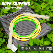 Sha teacher sand skipping rope primary school children kindergarten first-year students double flying speed rope skipping beginner