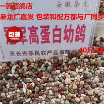 The Lord Dragon Dove Grain Champion High Protein Young Pigeon 40 Jin Small Silkworm Bean Feed Sying Dove Grain Yukon Grain New Product