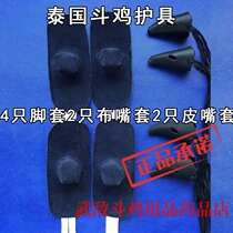 Cockfighting supplies Cockfighting protective gear Thai protective gear Cockfighting training supplies Cockfighting school supplies Cockfighting competition supplies