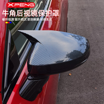 Xiaopeng P7p5 Horn Rearview Mirror Hood Retrofitted Rearview Mirror Cover Special Inverted Car Mirror Frame Automotive Supplies Accessories accessories