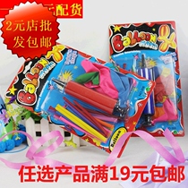 Magic Balloon Suit with Inflator Outlet Balloon Gift Puzzle Toy Inflatable Ball Yiu Small Department Wholesale