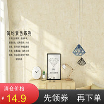 Non-woven fabric new vegan brushed glue wall paper Cheap field minimalist modern handling Nordic sleeper Non-adhesive
