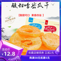  Dried Cantaloupe Dried cantaloupe snack food Preserved fruit 5 kg cantaloupe slices