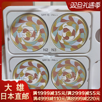 Nobita Japan 2021 New Diem Couleur rainbow 4 color powder full set