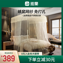 Yalan U-shaped mosquito net ceiling type household summer bed curtain Princess court bracket encrypted telescopic 2021 New