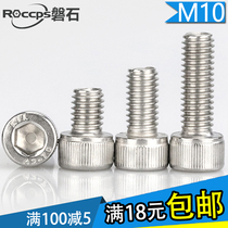 304 stainless steel inner hexagonal cup head screw cylindrical head bolt screw M10 * 16 20 25 30-150