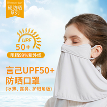 Summer ice silk mask breathable anti-ultraviolet hanging ears outdoor sports protection cold headscarf men and women