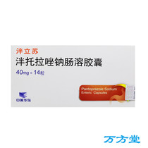 Zhongmei Huadong Panlisuprazole Sodium Enteric Capsules 40mg*14 capsules Stomach pain Stomach acid Gastroduodenal ulcer Reflux esophagitis