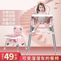  Baby dining chair Foldable portable dining table Childrens dining table chair Baby with multi-function learning to sit and eat seat