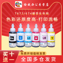 Painting Wei compatible with Epson printer ink 672 L360 365 L310 301 l1300 general l380 363 383 l805 non-original