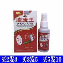 Conrinderskin Care King Spray Skin External Spray bacteriostatic