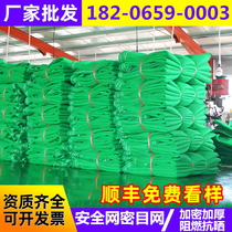 Building safety net flame retardant dense eye Net anti-fall net dust net cover project site construction site protection net