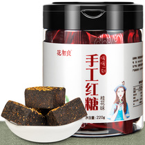 Flower Chuliang Osmanthus brown sugar Yunnan sugarcane soil brown sugar month pregnant woman aunt handmade black sugar brown sugar block