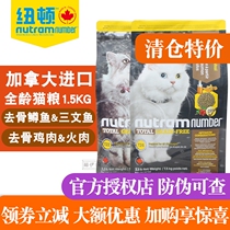 Canada Newton Full Age Cat Food T24T22 Young Cat Becomes Cat Food 3 Catty Pet Cat Full Term No Valley 1 5kg Nutrition