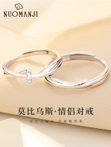 Couple ring pure silver a pair of men and women Mobius ring to ring to ring marriage proposal white gift Christmas