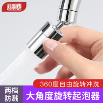 Kitchen faucet splash head universal water nozzle basin washbasin washbasin faucet universal extender filter bubbler