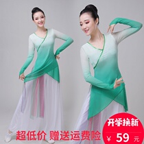 Classical dance body rhyme yarn clothing Ballet practice clothing Elegant long dance clothing Adult female body clothing top